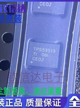 TPS53513RVER VQFN-28 降压开关稳压器 电源驱动芯片 全新原装