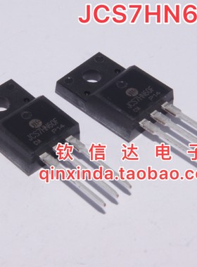 JCS7HN65RC JCS7HN65R  JCS7HN65F  7A 650V 直插 贴片 全新原装