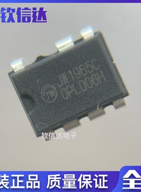 JW1965C 电源管理芯片 DIP-7 只做原裝正品