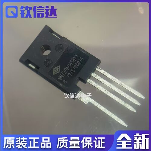 MM75GAU65BKX 全新原装 TO-247-4 75A 650V IGBT复合管