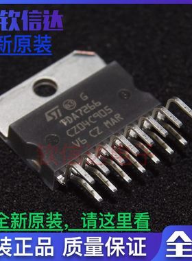 TDA7266M TDA7266 ZIP-15 音频放大器芯片 只做原装