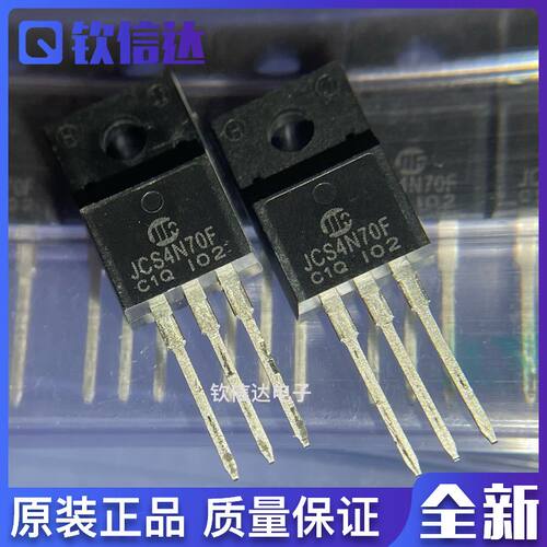JCS4N70F CS4N60F 原装全新  JCS4N65F 场效应管 TO-220F 可直拍