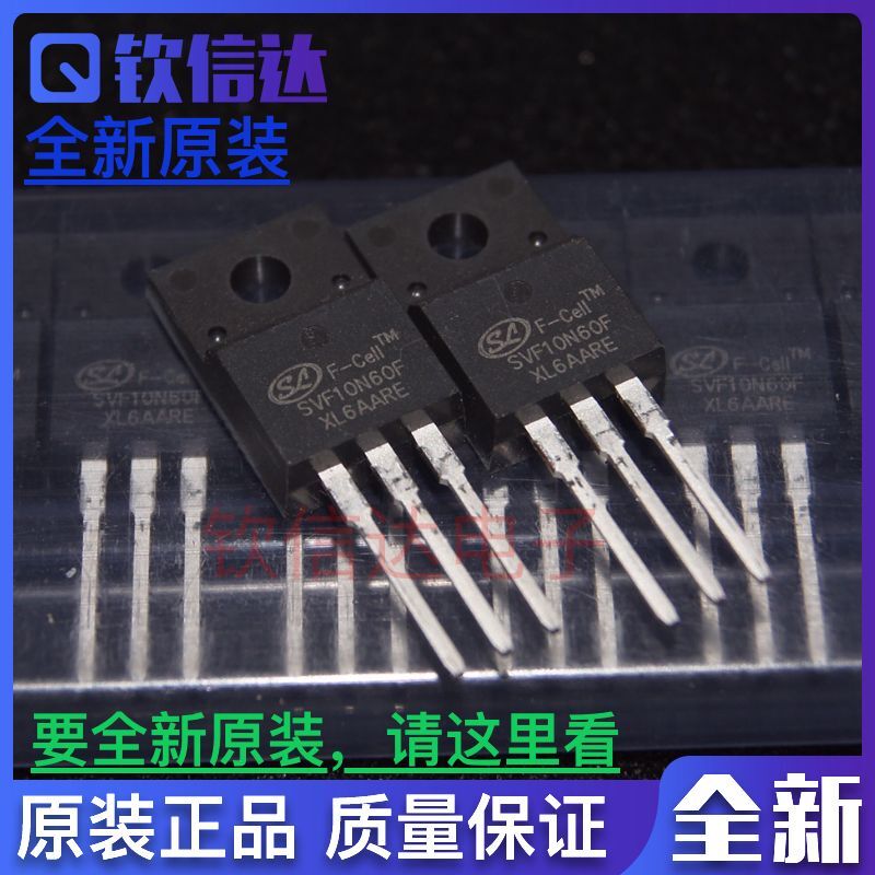 全新原装SVF13N50F SVF12N65 10N65 10N60 7N65 7N80  5N60 4N65