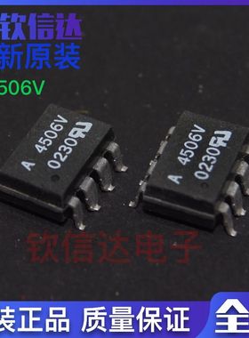 包邮 白色字体 A4506V 贴片 光耦  HCPL-4506 全新进口原装 A4506