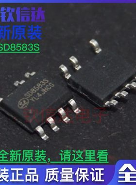 SD8583S SD8583HS 贴片7脚 开关电源管理芯片 IC集成