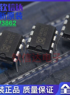 全新原装 QW3862 OW3862 DIP-8 电源管理芯片  可直拍