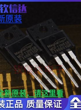 全新原装进口 MDF13N65B 13N65  13A600V 场效应三极管