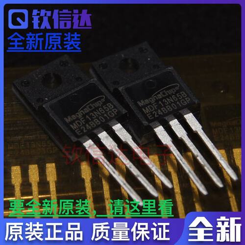 全新原装进口 MDF13N65B 13N65  13A600V 场效应三极管