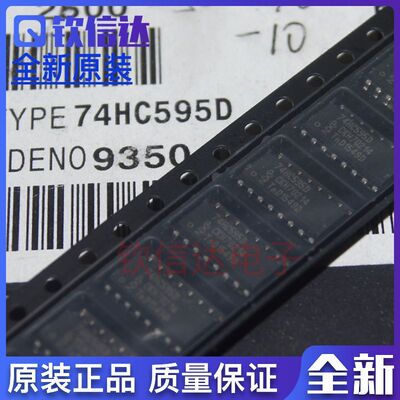 全新进口原装 74HC595D 74HC595 SOP-16 8位串行寄存器 可直拍