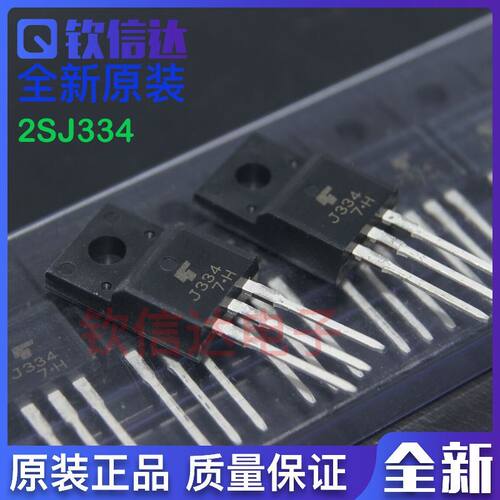 2SJ334 场效应管 J334 三极管 60V30A TO220F P沟道