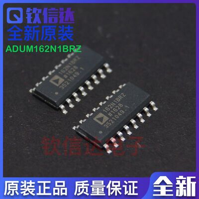 全新原装 ADUM162N1BRZ 封装SOIC-16 数字隔离器