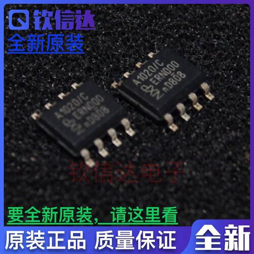 全新原装 TJA1020 TJA1020T TJA1020T/N1 A1020/C  SOP8 可直拍