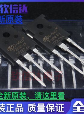 P35NF65  全新原装  T0-247