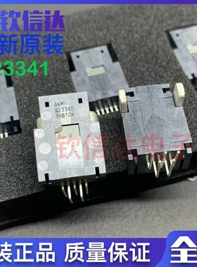 Q23341  全新原装AKM  价格另议