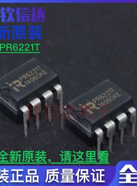 原装正品 PR6221T PR6221 DIP-8 直插   电源芯片 3个起包邮