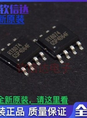 原装进口 RT8074GSP RT8074 电源管理芯片 贴片SOP-8 现货