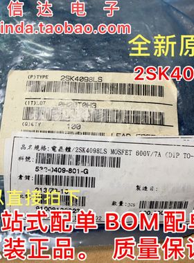 2SK4098 K4098 7A/600V TO-220F N沟道 MOS管场效应管