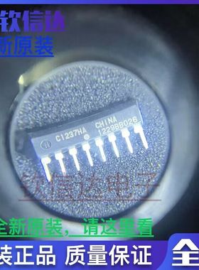 UPC1237HA 全新原装 RENESAS瑞萨原裝 喇叭保护IC C1237