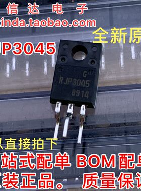 RJP3045 液晶电源三极管RJP3045DPP TO220F 全新