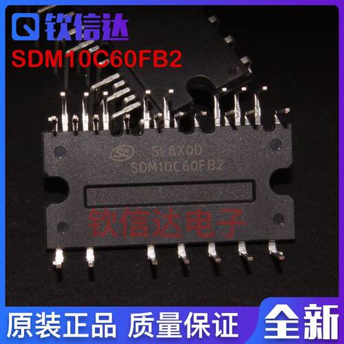 全新原装现货 SDM10C60FB2 高压电机驱动模块