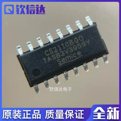 CS2110BGO 音频功率放大器 全新原装 现货直拍