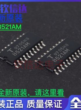TC8521AM TC8521 原装正品 TC8521AMG 集成IC TC8521A 贴片SOP20