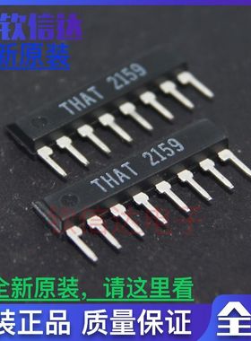 THAT2159 ZIP8 全新原装  实物  可直拍