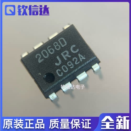 NJM2068D 2068D 直插DIP-8 双路运算放大器 全新原装进口 JRC2068
