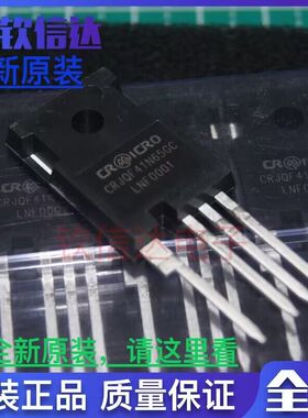 原装正品 CRJQF41N65GC TO-247-4L 83A 650V N-沟道功率MOSFET管