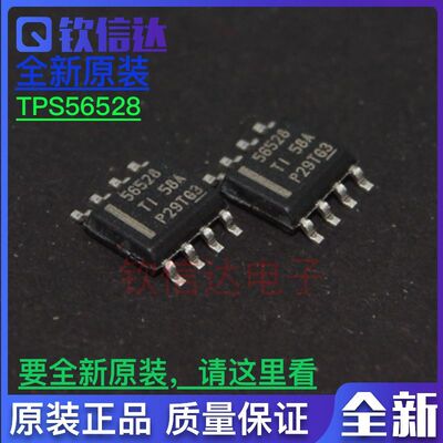 TPS56528DDAR 丝印56528 贴片 SOP8 开关稳压器 PMIC电源管理芯片