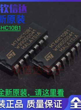M74HC10B1 74HC10 DIP-14 直插 逻辑芯片IC ST意法 全新正品