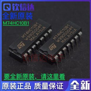 M74HC10B1 74HC10 DIP-14 直插 逻辑芯片IC ST意法 全新正品
