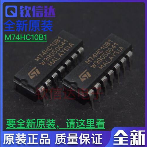 M74HC10B1 74HC10 DIP-14 直插 逻辑芯片IC ST意法 全新正品