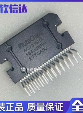 原装正品 AC7315HX 封装ZIP25 进口汽车功放音响音频ic芯片