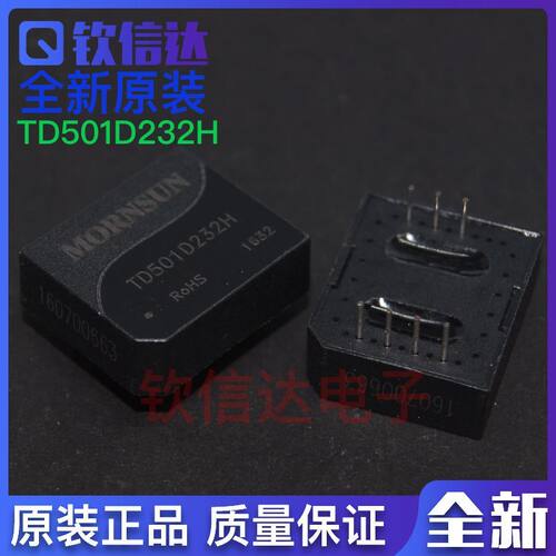 TD501D232H金升阳单通道高速RS232隔离收发模块全新原装可直拍