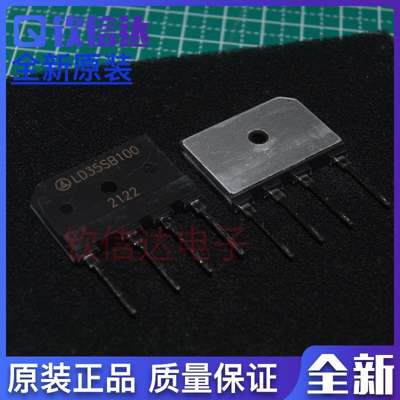 LD35SB100 D35SB100A原装希尔整流桥桥堆电磁炉桥单相桥 35A 1000