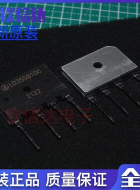 LD35SB100 D35SB100A原装希尔整流桥桥堆电磁炉桥单相桥 35A 1000
