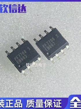 PF7700S PF7700AS 全新液晶电源管理芯片 SOP-8