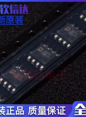 DC-DC芯片 PL8310E 丝印8310 原装全新  ESOP-8