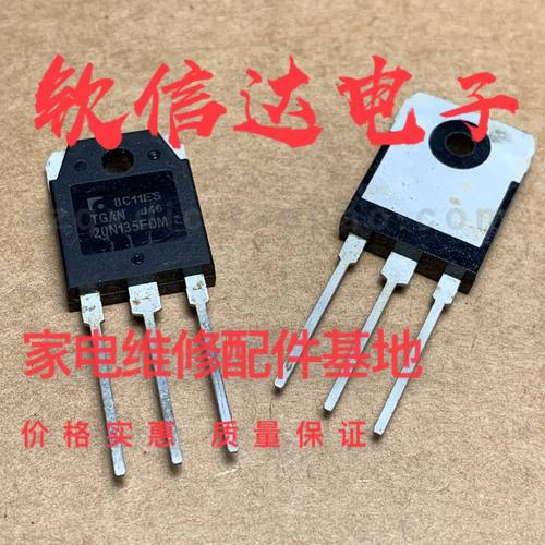 全新 20N135FD TGAN20N135FD 电磁炉IGBT管 20A 1350V 原装进口