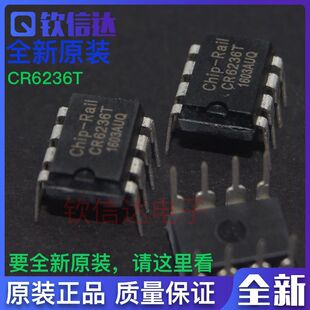 包邮 CR6236T PR6236T 直插DIP8脚 开关电源管理芯片IC 全新