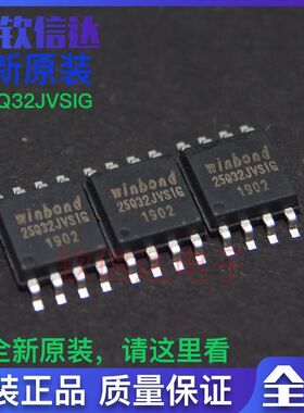 W25Q128 25Q16 25Q32存储器闪存芯片W 25Q64 25Q256 fvsig jvsiq