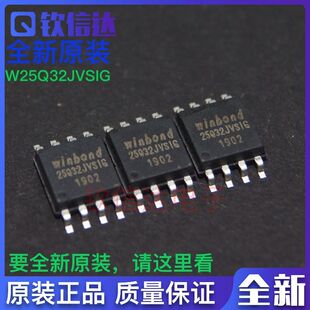 W25Q128 25Q16 25Q32存储器闪存芯片W 25Q64 25Q256 fvsig jvsiq