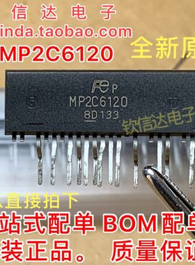 MP2C6120  ZIP-13 液晶电源芯片 全新原装  可直接拍买