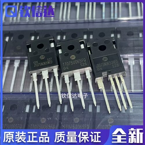 全新原装 JT075N065GHED JT075N065WED TT075U065FQ 大功率管