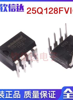 全新W25Q128FVAIQ 25Q128FVIQ 16M华硕映泰主板BIOS芯片 DIP-8脚