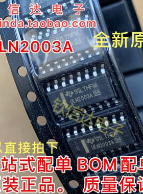 全新 ULN2003ADR ULN2003A 达林顿晶体管阵列 贴片   ULN2003G