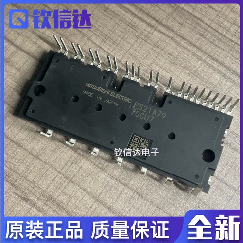 全新正品 PS21A79 变频逆变器电机IGBT功率模块 原装现货