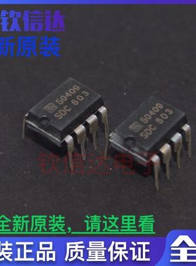 SDC603 DIP-8 IC集成 电源电磁炉芯片 全新原装现货