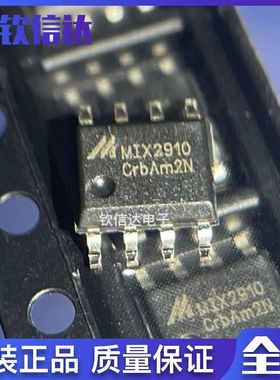 MIX2910 功放芯片 5W单通道升压防破音F类功放 贴片SOP8 原装全新